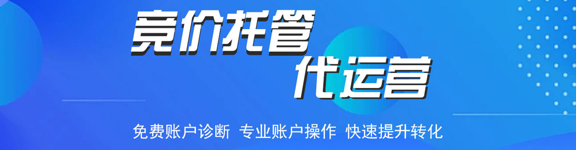 钟山百度竞价运营