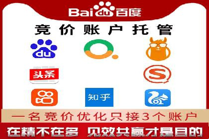 竞价托管SEM在移动端的营销策略与实践